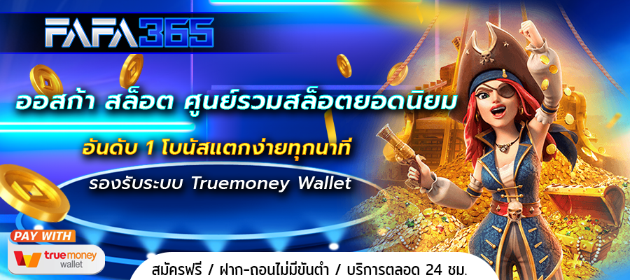 สล็อต ทดลองเล่นฟรี ถอนได้