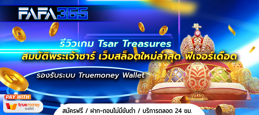Tsar Treasures